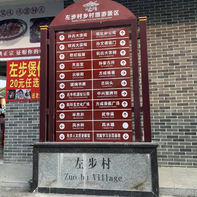 左步村🗺️壁畫與咖啡