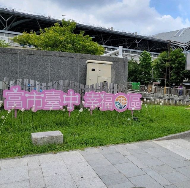 台中火車站