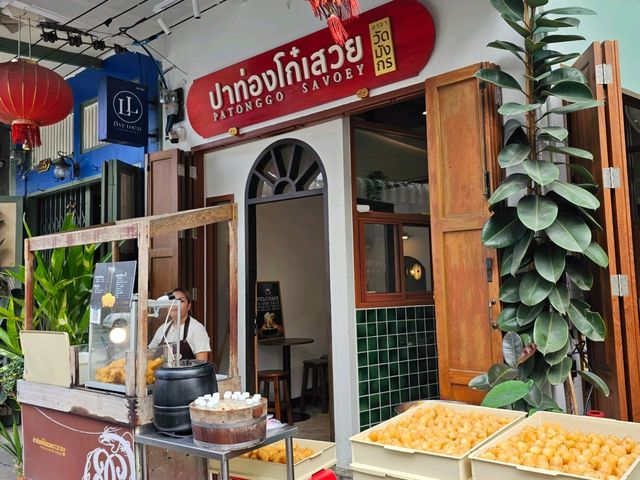 방콕 차이나 타운 미슐랭 맛집 : 빠통고 샤보이