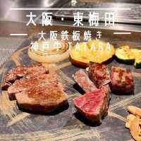 【大阪・東梅田】ホテル鉄板ディナーがリーズナブル「大阪鉄板焼き 神戸牛 TATARA」