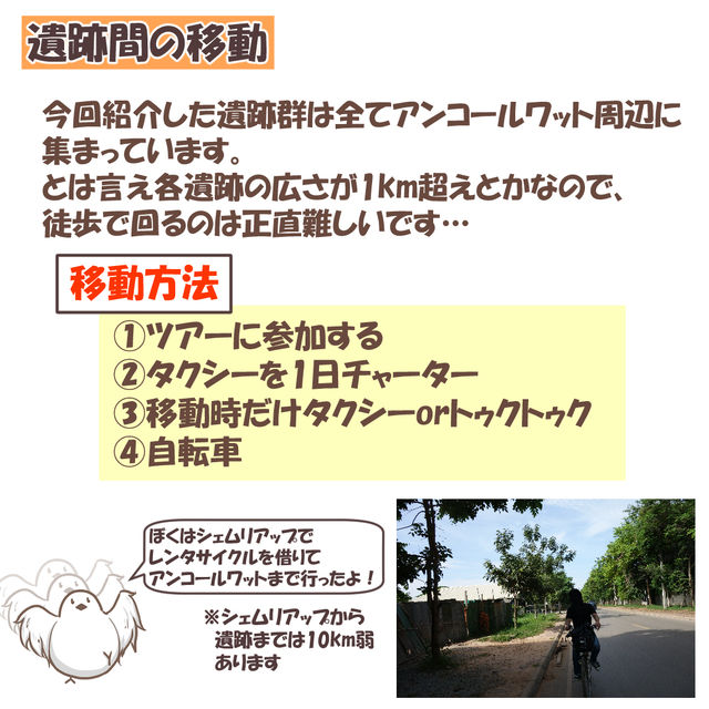 【カンボジア】アンコールワット周辺遺跡5選
