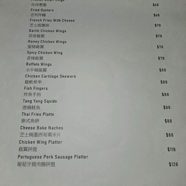 別緻的酒吧餐廳