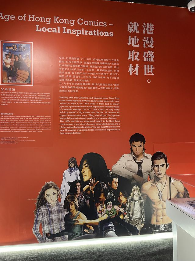 將漫畫文化傳承下去