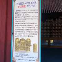 삼존불과 쌍거북바위에 설화가 팔공산 은해사에잇엇다