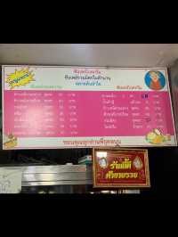 ร้านขนมจีบในตำนาน