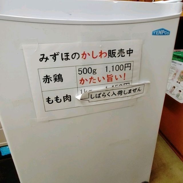道の駅de愛ほっこり見山の郷　アユ釣り・夜はホタルの名所