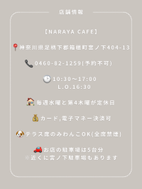 【箱根】わんこと行ける足湯カフェ♨️