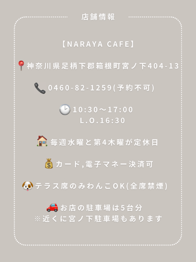 【箱根】わんこと行ける足湯カフェ♨️