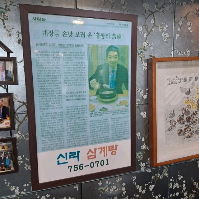 😍韓國地道高質午餐🩷傳統滋補人蔘雞湯🤗
