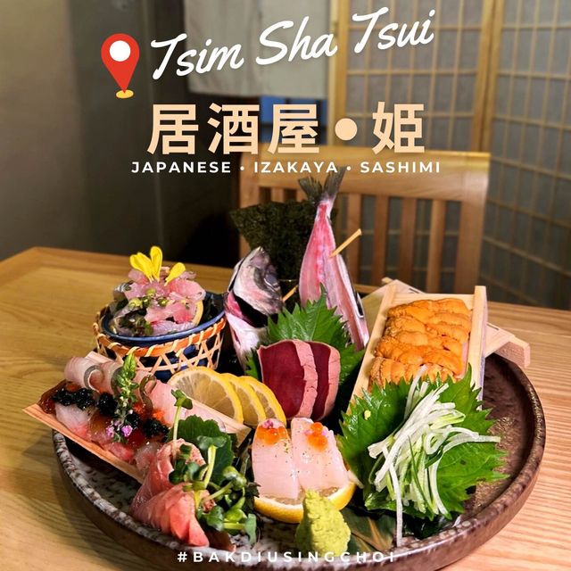 🌟 尖沙咀隱世居酒屋· 必試季節刺身盛合  🌟 