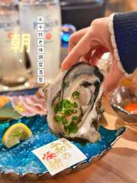 🌸太子特色情調居酒屋🌸