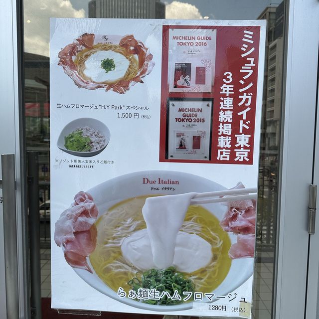 名古屋:久屋大通˗ˏˋ ドゥエ イタリアン ˎˊ˗