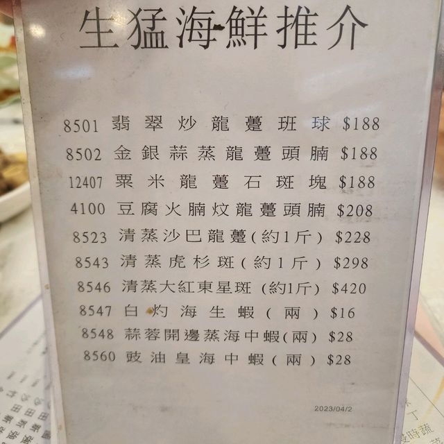 為雞粥燒鵝乳鴿而來