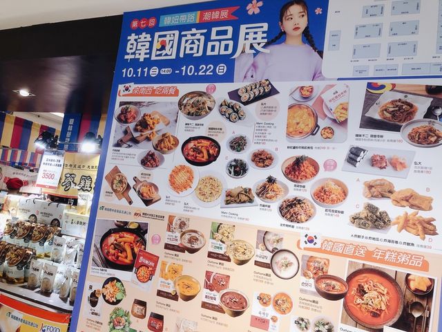 台北｜🇰🇷韓妞帶路·潮韓展🛍️🎁 Shin Kong Mitsukoshi Nanxi Store One 新光三越 台北南西店一館