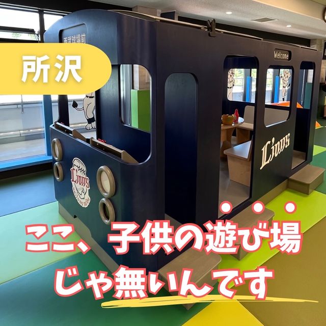 ＼ここはどこ？まさかの◯◯／