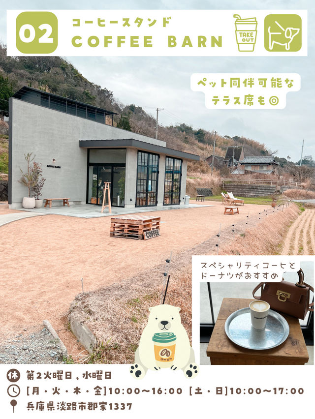 【淡路島】可愛いMAP付🧸素敵なカフェ5選🩷季節限定スイーツもあるよ🥰
