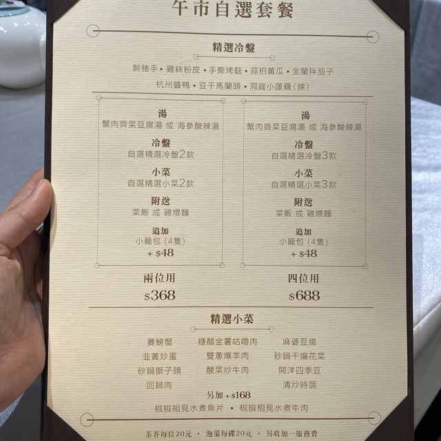銅鑼灣高級川滬菜
