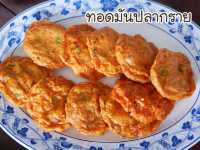 บ้านตะโกราย มิชลินไกด์อยุธยาาา