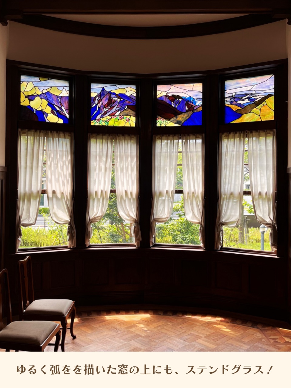 ステンドグラス 名古屋城 ライト