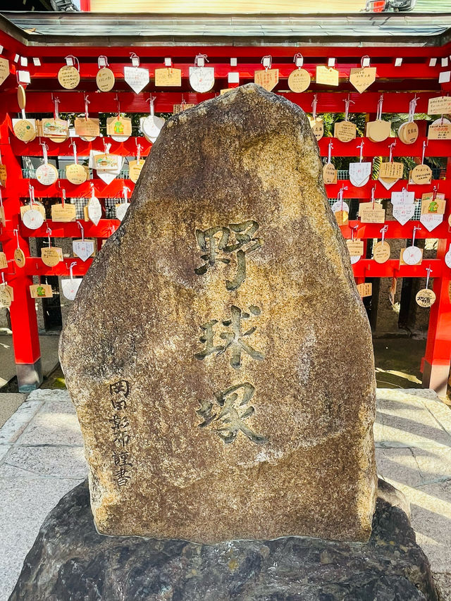 【兵庫県】野球好きなら一度は訪れたい野球塚