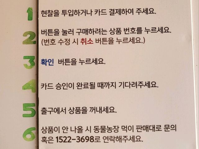 귀여운 동물들이 가득한 예쁜 상하농원