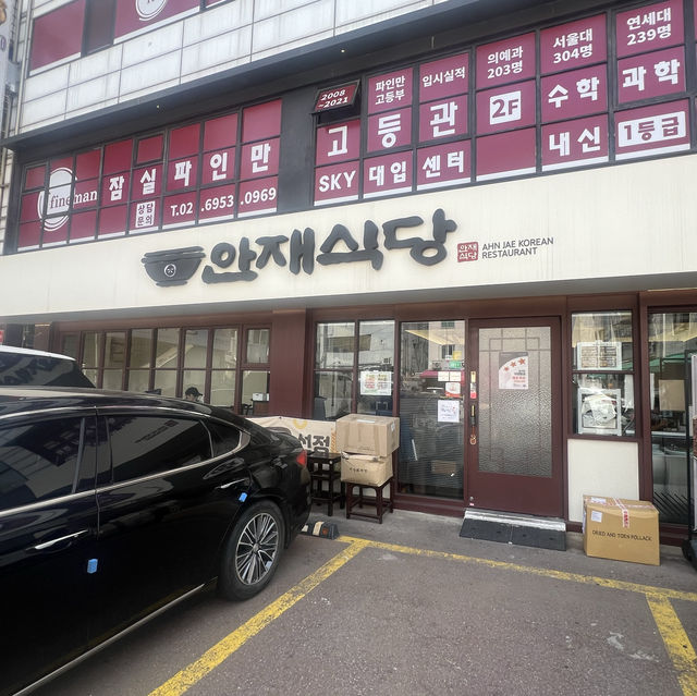 부모님 모시고 가기 좋은 한식당