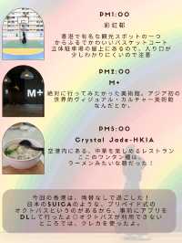 【香港旅行】二泊三日トラベルプラン✈️🇭🇰