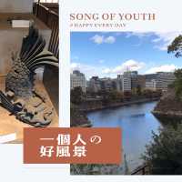 秋季特別限期展🍂大阪城櫓