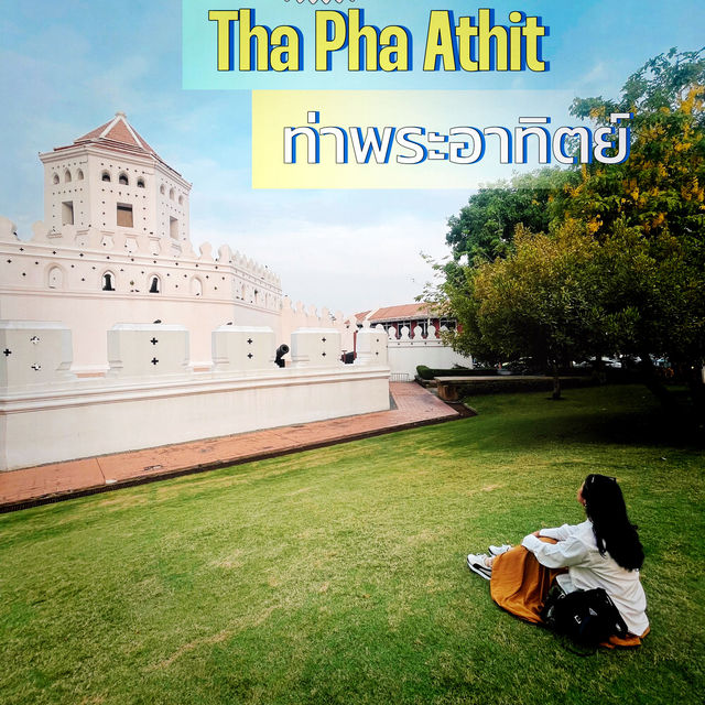ท่าพระอาทิตย์1วัน