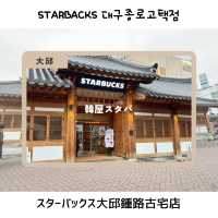 【大邱】韓屋スタイルのスターバックス