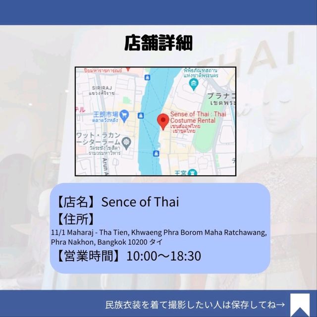 【バンコク】民族衣装体験レポ