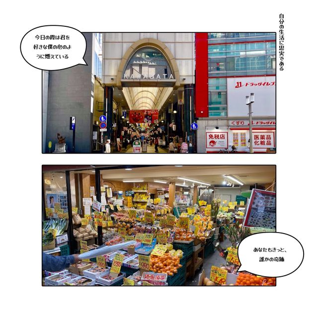 福岡傳統商業街觀景