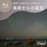 新潟　夏の絶景旅！