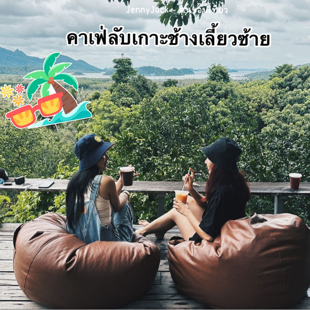 คาเฟ่ลับเกาะช้างเลี้ยวซ้าย วิวสวยตะโกน #เกาะช้าง