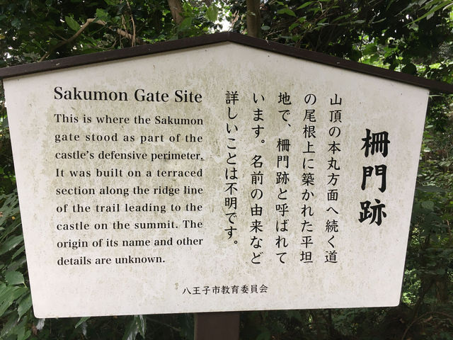 踏訪歷史遺跡：八王子城跡的幽靜之美