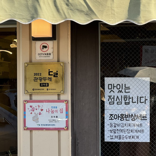 목포 홍어삼합 맛집 조아홍