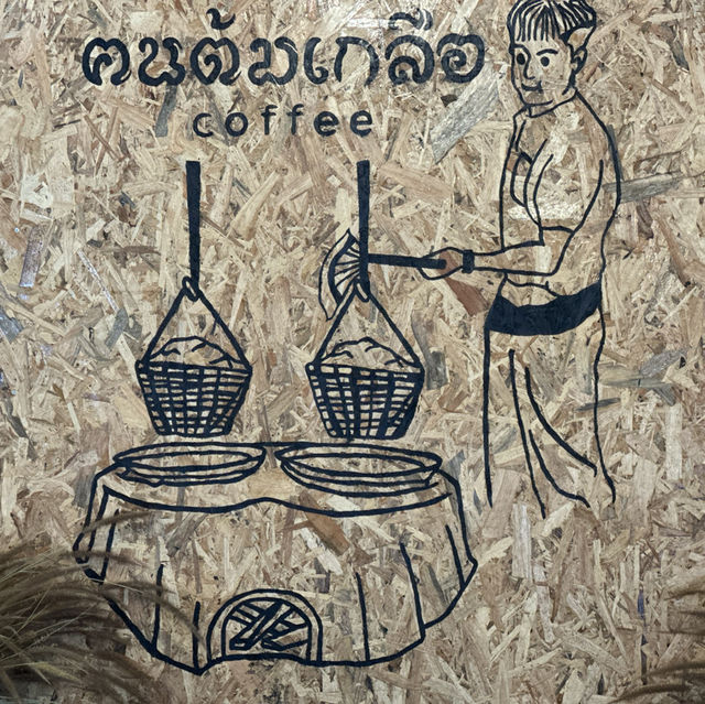 บ่อเกลือโบราณ