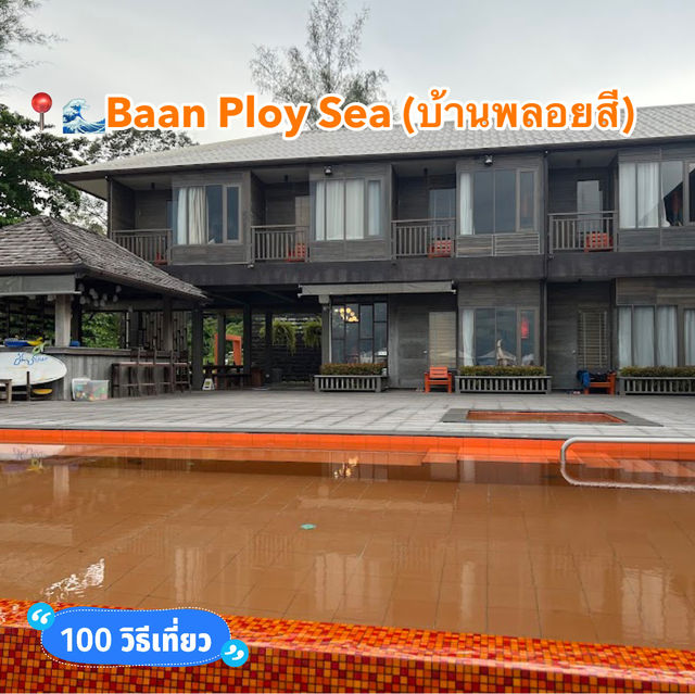 📍🌊Baan Ploy Sea (บ้านพลอยสี) 