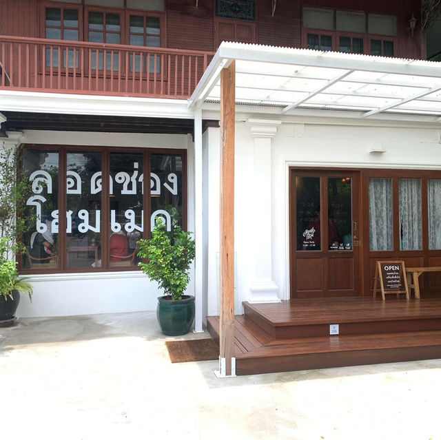 หวานกรุง ลอดช่องโฮมเมด 📍อยุธยา