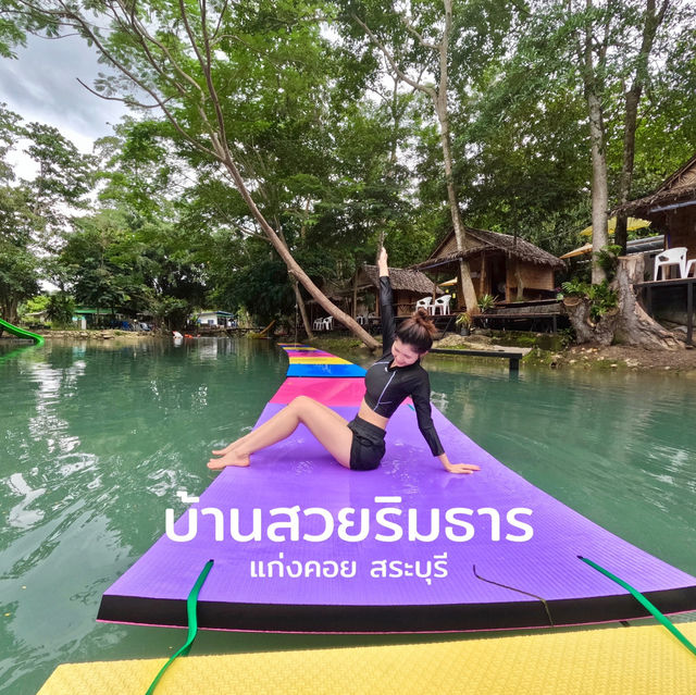 บ้านพักริมน้ำ แก่งคอย สระบุรี เล่นน้ำฉ่ำๆไปเลยค่ะ