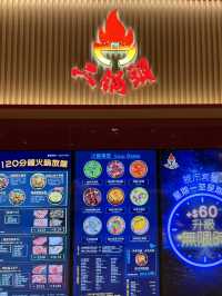 120分鐘火鍋放題