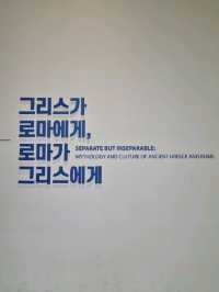 그리스에서 로마로, 문명의 전환을 보다