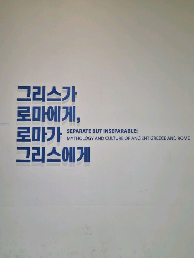 그리스에서 로마로, 문명의 전환을 보다