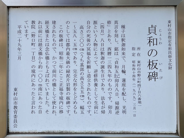 【国宝】東京に二つしかない国宝建造物・正福寺地蔵堂