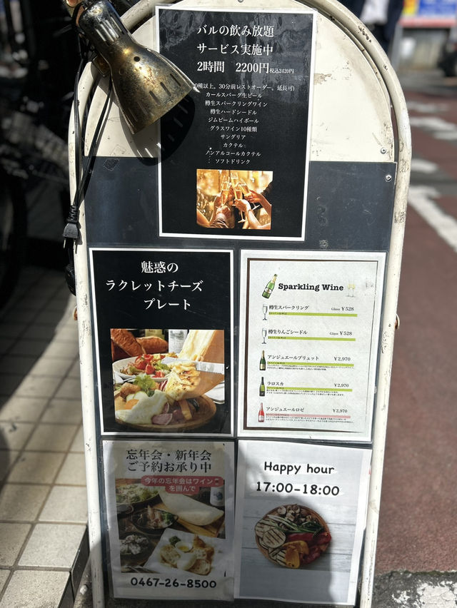 【湘南/茅ヶ崎】地元民に愛されるワインバル