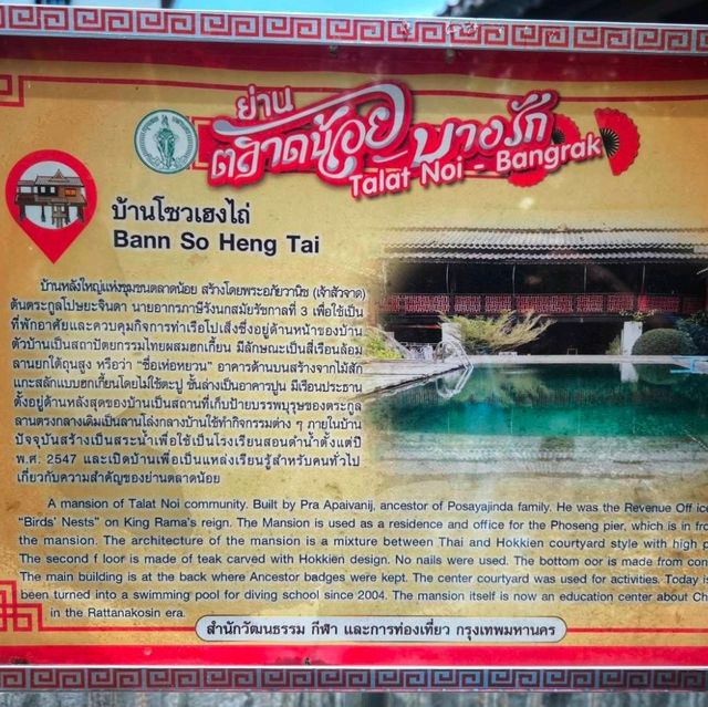 ร้านลับย่านตลาดน้อย