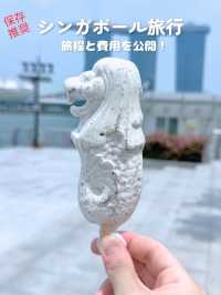【そのまま使える】シンガポール2泊4日旅程まとめ&旅費大公開