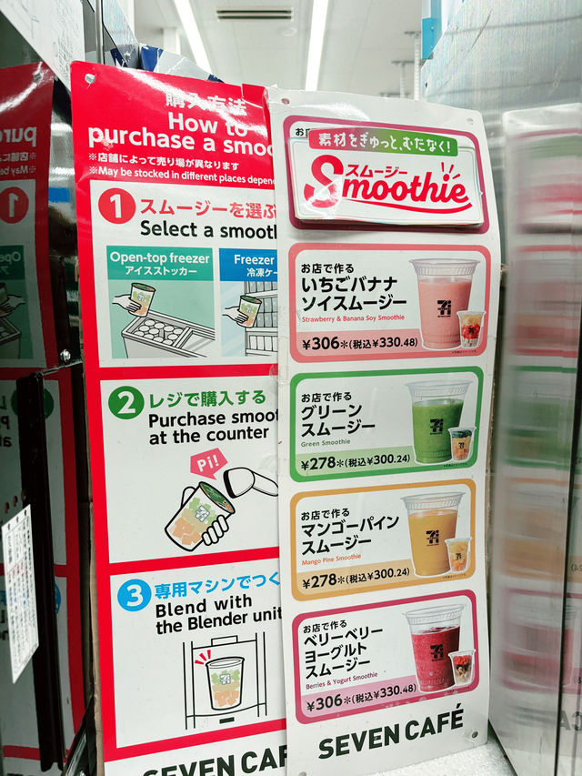 พามากิน Smoothie ใน 7-11