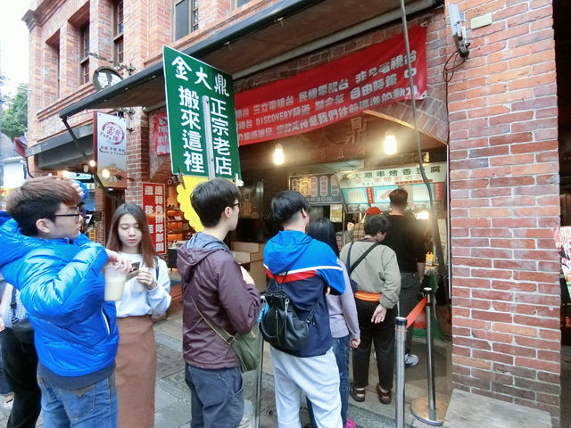 探訪深坑街商圈·豆腐之鄉 🍽️🏞️