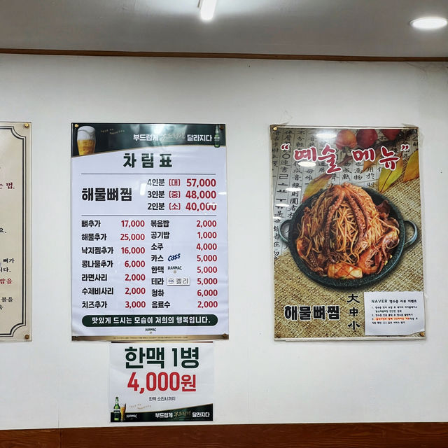천안에서 꼭 먹어봐야 할 돌솟해물뼈찜 천안점